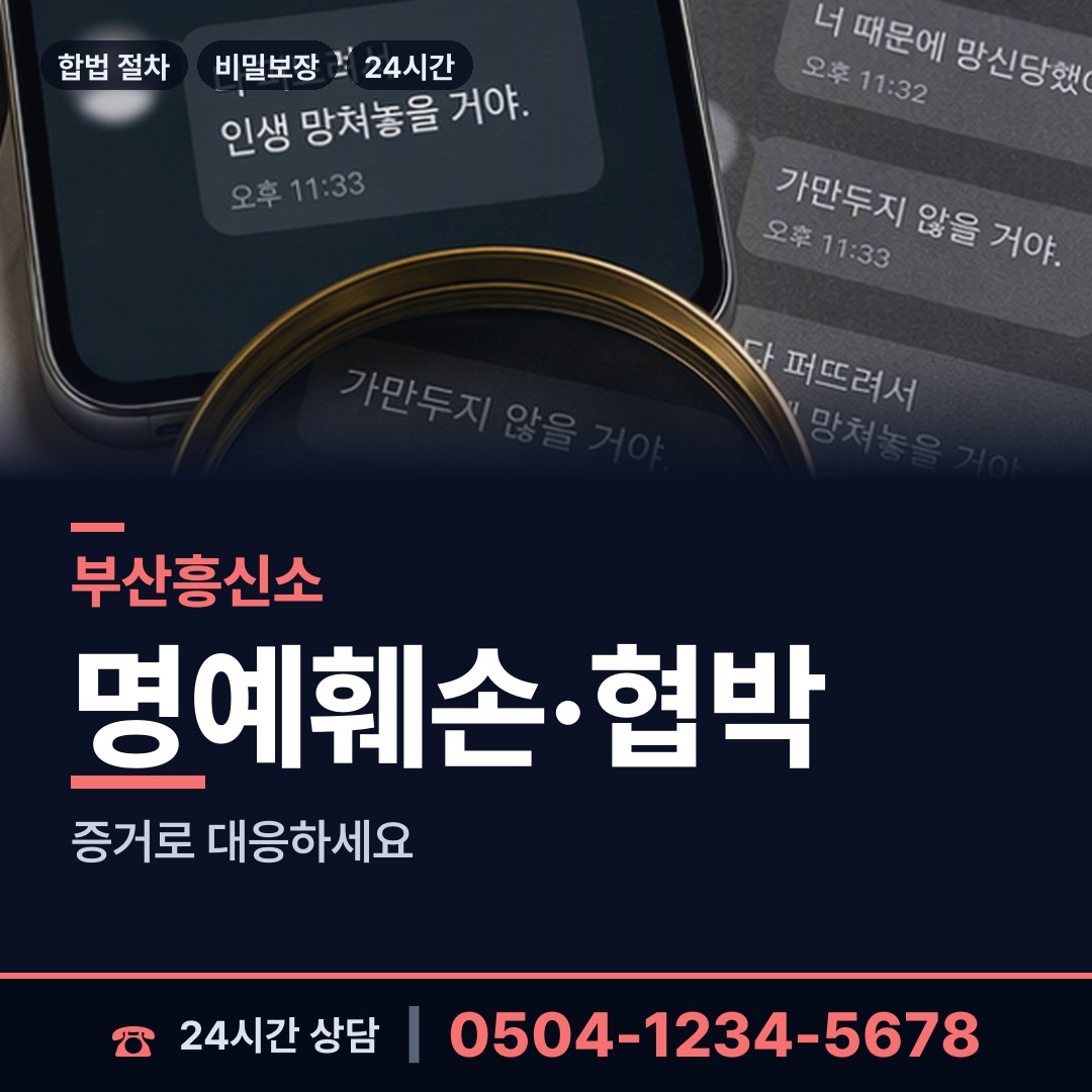 부산 연산제8동 심부름센터비용 상담 안내